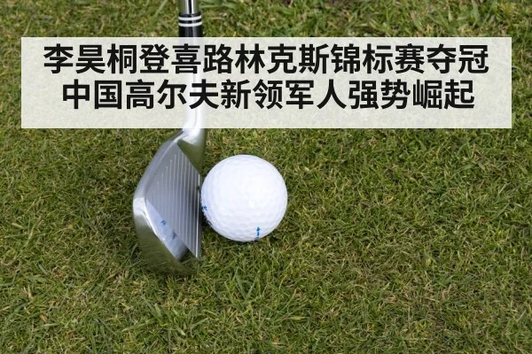 golfer iron shot