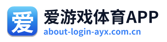 爱游戏体育APP Logo